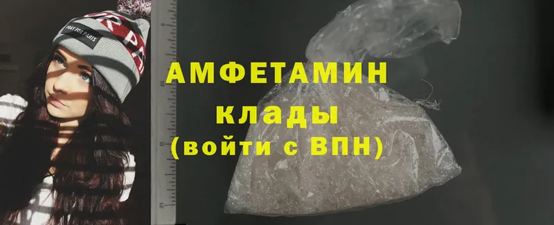 Amphetamine Розовый  Бологое 